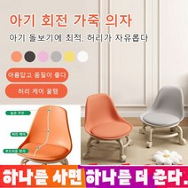 1+1/2+2 소형 의자 쿠션 걸상 원형파스텔의자 학원의자 바퀴 달린 의자 실리콘 방석, 주황색