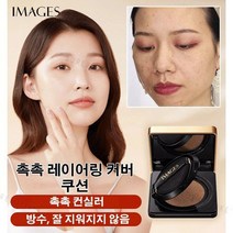 SUREYOULiKE 촉촉 레이어링 커버 쿠션 아이보리/내추럴 패키지 마스크 묻지않는 커버쿠션15G+15G, 내추럴