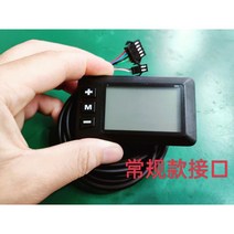 전기 자전거 리튬 배터리 교체 밧데리 리필 LCD 계기 디스플레이 스위치 36 볼트 48, 48V 기존 인터페이스