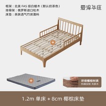 높은패밀리 침대 헤드없는 범퍼침대 킹사이즈 원목 대형 분리형, 프레임 구조, 1.2*2.0m 싱글침대+8cm  매트리스