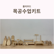 올리우드 DIY목공수업키트 원목반제 체험 만들기 학습 실과 과학 재료 나무 조립 교육 우드버닝, 1. 팔레트도마, 도색제 비닐장갑 스펀지