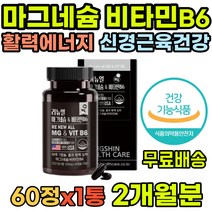먹기편한 60대영양제 수면완화 한쪽눈떨림 식약처인증 눈가떨림 미네랄 바나나 손떨림 심장리듬 뼈건강 안면근육떨림 불안 입술떨림 산화마그네슘 아래입술떨림 30대영양제 눈썹떨림 오른쪽