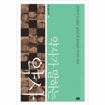 유니오니아시아 약사가 말하는 약사