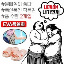 gham_뛰어난 통풍성과 물빠짐이 좋은 욕실화 X 2개입 화장실신발 지압욕실신발 욕실화 넌슬립욕실신발 물빠짐신발+ghvmakxm, 여성진핑크