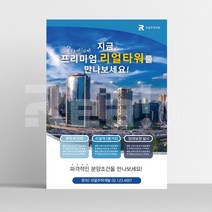 [부동산 전단지] 아파트 상가 매매 전세 월세 광고지 제작 A4 8절 사이즈, 4000매, A4 디자인5