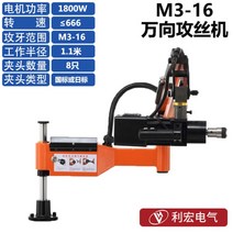 Lihong 데스크탑 전기 태핑 기계 자동 서보 핸드 헬드 범용 로커 암 지능형 CNC 터치 스크린 태핑 기계, M3-16 범용 1800W666 RPM