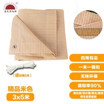어닝 천갈이 카라반 옥상 그늘막 썬가드 차양막 테라스 어닝천 비가림막, 부티크베이지(3미터x5미터)컬렉션