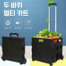 가벼운 접이식 시장 장바구니 박스 카트 엄마생신선물 분리수거 물건이동 마트 보관용, 1개, 대형(뚜껑 미포함)