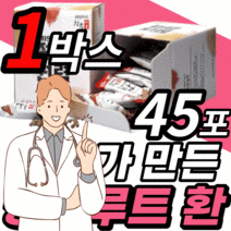 식 약 처 수입 인증 인도네시아 핑거루트 100% 판두라틴 추출 물 환 정 스틱 작두콩 국산 중년 여성 여자 갱년기 판투라틴 핀거 핑거 팡거 핑커 핑크 핌거 룻트 루트 루드 르트, 1박스, 45포