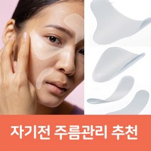 미간 주름 패치 투명 테이프 팔자 이마 주름 관리, No2.눈가 입가 추천, 1팩