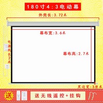 XGIMI 너트 전기 커튼 HD 4K 안티 라이트 프로젝션 천 홈 자동 리프팅 프로젝터 121963, 180인치 4:3 전동스크린 + 센드_유리구슬