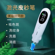 점빼기 기계 잡티얼룩 제거 레이저 피코 기미 지우기, 1) 빨간불 충전식