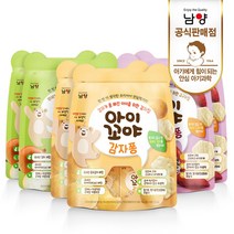 남양 아이꼬야 아이간식 혼합 구성 (양파퐁+감자퐁+고구마퐁), 30gx15개(양파퐁5+고구마퐁5+감자퐁5)
