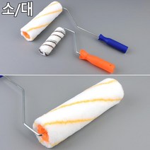 배경작업 벽화붓 페인트롤러 2개 벽면 셀프인테리어 스폰지브러쉬 스펀지붓 벽지 도구