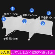 반투명 파티션 PET 칸막이 가림막 가림판 푸드코트 관공서 식당 책상 도서관 플라스틱 테이블 탁자 분할, 화이트(불투명) 6인용 115×60×31cm