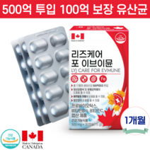 캐나다 500억투입 100억유산균 보장 모유 갱년기유산균 lgg 프로바이오틱스 유산균 식약처인증 철분 여성 유산균 추천, 1박스-30일
