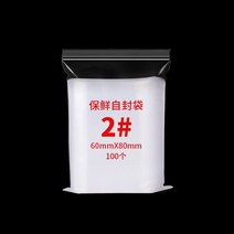 비닐포장백 롤백 자칭구 식료품 투명 봉투 미니 사이즈 밀봉 주머니 4722126466, 500 개 도매가격, 6cm *8cm2 번 30 레이스 특