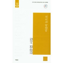 밀크북 마음의 눈으로 2018 장애인 창작집 발간지원 사업 선정 작품집, 도서