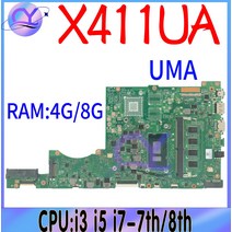 노트북 메모리 ASUS Vivobook 14 X411U K411UA 마더보드 i3 i5 i77th 8th 4GB 8GB RAM UMA 100 잘 작동하는 메인보드, 1.4G i37100U UMA