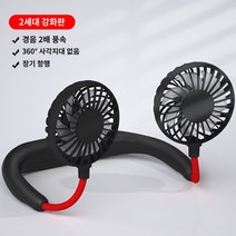 넥선풍기 넥풍기 목걸이형 넉밴드 에어컨 선풍기 초등학생을위한 휴대용 고가 목 팬 고출력 매달린 귀, 13. 마력의 흑풍 2세대 상급판 위력 2배 ★4000