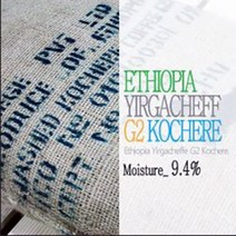 에티오피아 예가체프 G2 코체레 (생두 ) 1kg, 1개