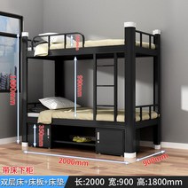 철제 분리형 이층침대 가드포함 튼튼한 프리미엄 기숙사 다양한 사이즈 침대, 블랙20x9+매트리스+서랍