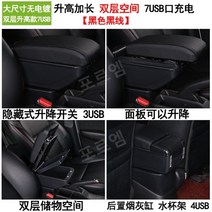 Dongfeng Xiaokang C32S 팔걸이 자동차 핸드 박스 보관함 중앙팔걸이 콘솔박, G