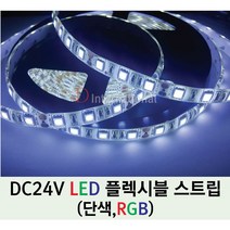 슬림 24V LED 바 DC24V 플렉시블 5050 STRIP 1롤 5M, 2 - BLUE(파란색), 1개