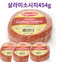 [옐로가든] 살라미 햄 샌드위치용 슬라이스 살라미 소시지 454g, 살라미 슬라이스 소시지 454g*3개