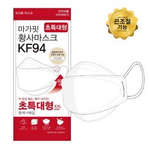25매 KF94 마가핏 초 특대형 블랙 화이트 숨쉬기편한 길이조절 큰 얼큰이 황사 마스크 1매입, KF94 초특대형 화이트 25매입