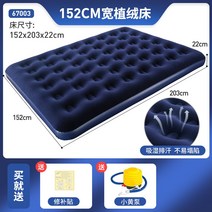 꿀잠 에어매트 숙면패드 캠핑카 침대 에어 매트 캠핑 매트 패드 매트리스 차박, 152cm 폭 2인용 와이드+발펌프 추가구매
