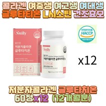 콜라겐 여 중 고 대 생 글루타티온 L시스틴 건조효모 부모님 아버지 어머니 아빠 엄마 20대 30대 40대 50대 60대 성인 남자 여자 모델 미용 무용 학과 운동선수 자영업자 남편 신랑 아내 와이프 직장인 아들 딸