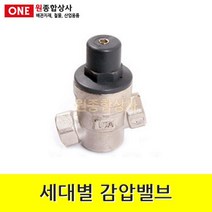 에쎈테크 세대별 감압변 (EPS-212) 15A 수도 배관 자재 부속