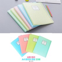 클리어파일 A4 서류철 책철 문서파일 서류정리 파일케이스 화일 서류파일 서류정리 바인더 파일박스 파일 L자파, 블루