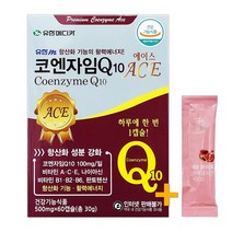 유한메디카 코엔자임Q10 에이스(ACE) 60캡슐(2개월) + 비비화이트 석류콜라겐 증정!