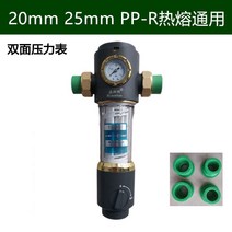 석회수필터 지하수 여과기 연수기 불순물 제거 정수, 더블애쉬 20mm-25핫멜트유니버설