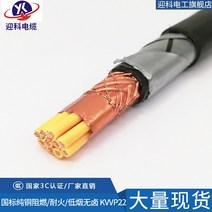 전선케이블 순 구리 KVVP22 차폐 선심 15 제곱 다심 통제 신호 1754745889, KVVP2237*1.5/ 쌀