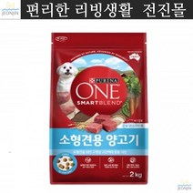 초소형견 맞춤 고단백 양고기사료 스피츠 웰시코기 페키니즈