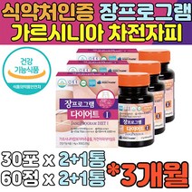 체지방줄이는법 다이어트보조제 식이섬유 알로에전잎 다시마 인진쑥 드럼스틱 장건강 식약처 라이브 홈쇼핑 건강기능식품 다이어트 헬스장 운동 함께 40대 남편 50대 아내 60대 부인