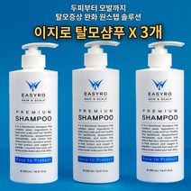 이지로 탈모샴푸 500ml * 3개 프리미엄 기능성샴푸 탈모방지 모발강화 각질개선 홈케어, 탈모샴푸 500ml * 2개