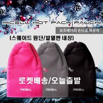 손난로 보조배터리, 그레이