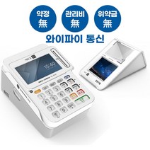 와이파이통신 4.3인치 대화면 컬러 3인치용지 자동컨팅 제로페이 카카오페이 삼성페이 간편결재 지역화폐결재 현금영수증발행 올인원카드체크기 NC-8000, 카드사 가맹해야되는 개인사업자, 인터넷 연결, NC-7000QR