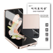 이지포지션 울트라 클리어 고광택 액정보호 필름, 1세트