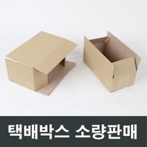 택배박스 소형 중형 무지박스 소량판매, B-43 (220x120x70) (15장)