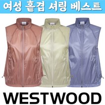 웨스트우드 WESTWOOD 여자 여름 홑겹 셔링 베스트 N2/610