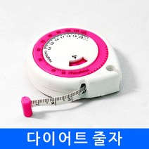 BMI줄자 다이어트 피트니스 피팅 측정 허리둘레 뱃살 비만 bmi지수 인쇄가능 체질량, fef4.BMI줄자(고리형 박스포장)