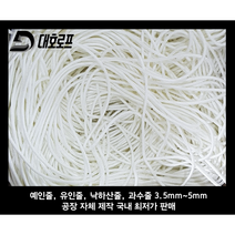 예인선 4mm~5mm 현수막끈 천막끈 원예용끈 과수유인끈 농자재끈 유인줄 낙하산줄 예인줄 과수줄 농업줄 어업줄 축산업줄 선박줄 건축업줄 과수원끈 텐트끈 캠핑끈 낚시끈 PP로프, 5mm x 500M