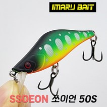 [아이마루베이트] SSOEON 쏘이언 50S | 소형 배스 쏘가리 싱킹 미노우, 라임-실버색상