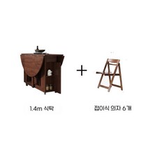 접이식식탁 세트 고급 원목 확장형 수납가능 올인원 의자포함 테이블 폴딩 공간활용, 1.4미터 접이식 원형 테이블 + 의자 6개