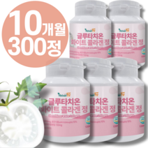 고함량 글루타치온 이너뷰티 얼굴하얘지는 엘라스틴 비오틴 화이트 콜라겐 토마토 정 100% 피부 미백 알약 효모 가루 히알루론산 식약청 인정 + 종근당 사은품 증정, 5통_10개월